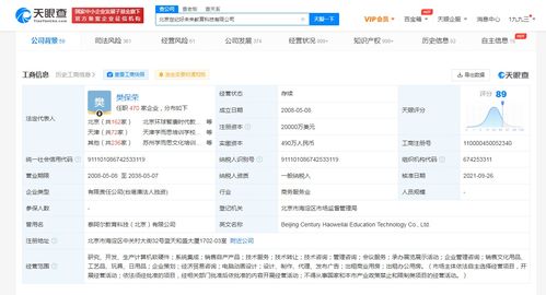 好未來注冊資本大幅增至2億美元，增幅約1242%，加速布局計算機軟件開發(fā)